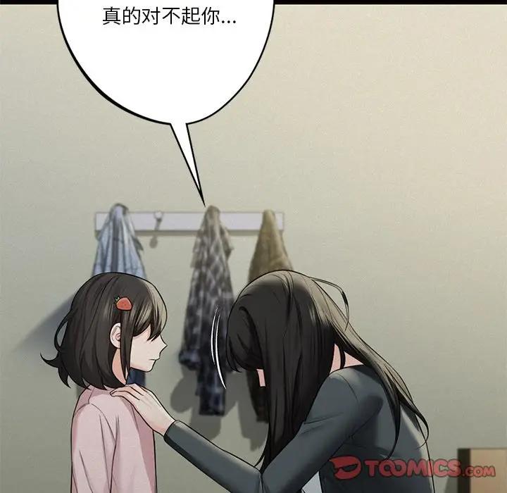 第25话-不当朋友当恋人-baepero（第15张）