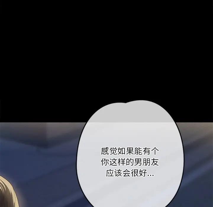 第26话-不当朋友当恋人-baepero（第14张）