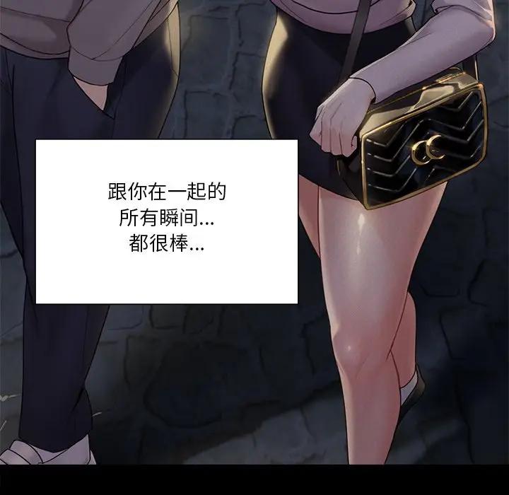 第26话-不当朋友当恋人-baepero（第16张）