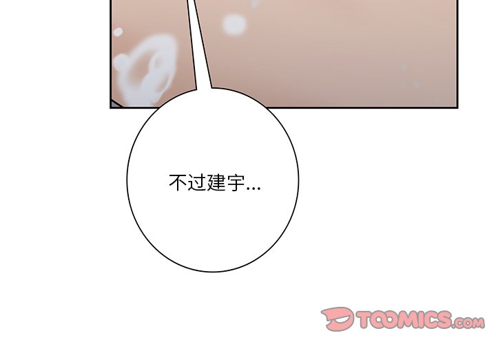 第28话-不当朋友当恋人-baepero（第3张）