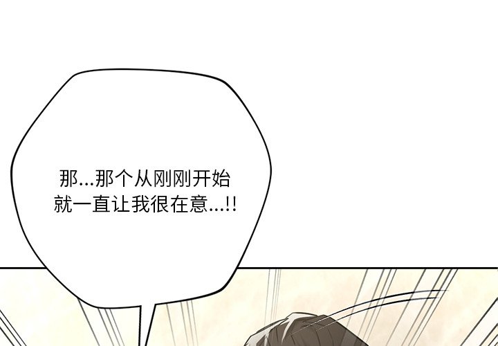 第28话-不当朋友当恋人-baepero（第4张）