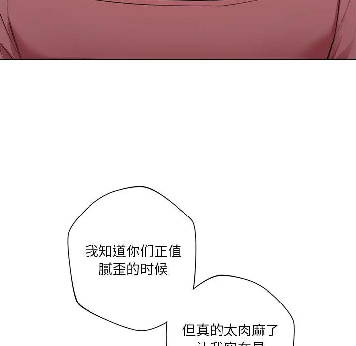 第30话-不当朋友当恋人-baepero（第13张）