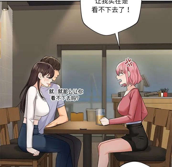 第30话-不当朋友当恋人-baepero（第14张）