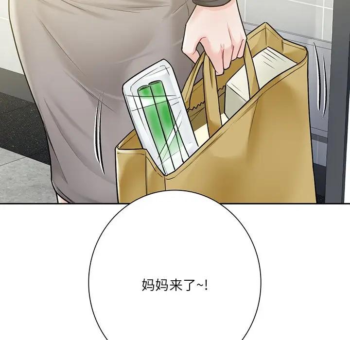 第31话-不当朋友当恋人-baepero（第6张）