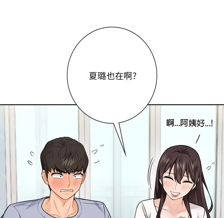 第31话-不当朋友当恋人-baepero（第12张）
