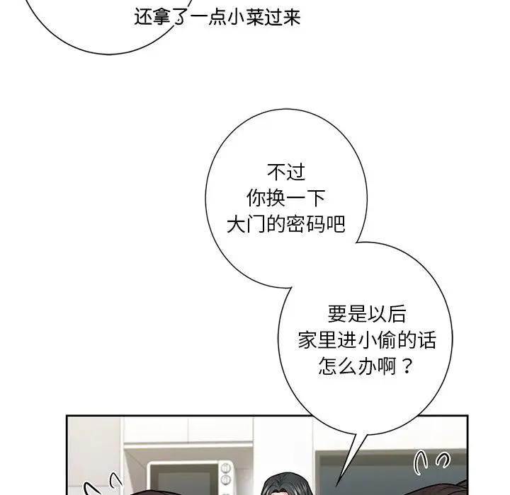 第31话-不当朋友当恋人-baepero（第16张）
