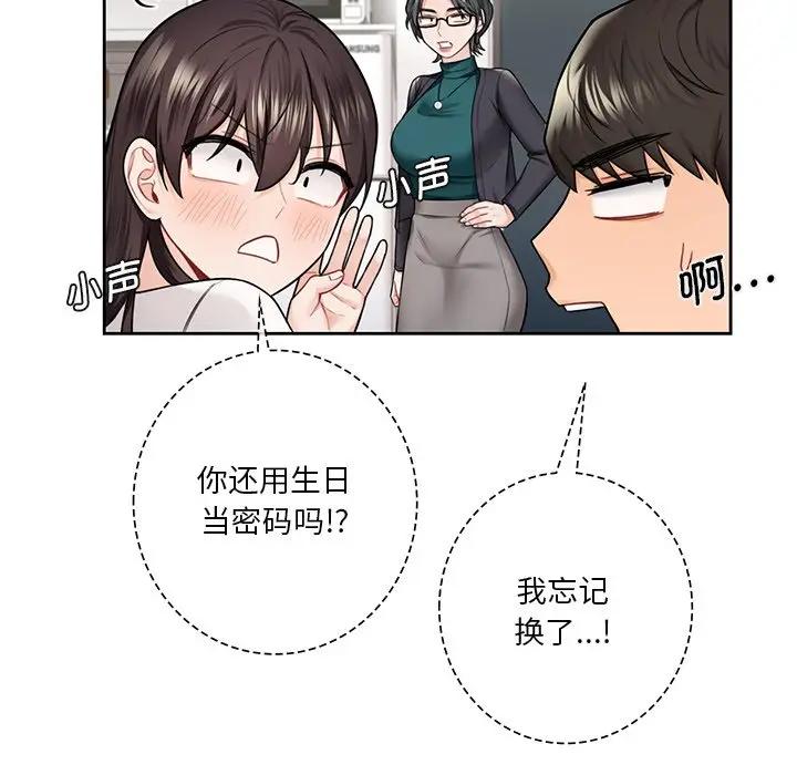 第31话-不当朋友当恋人-baepero（第17张）