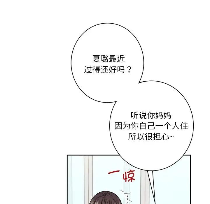 第31话-不当朋友当恋人-baepero（第18张）