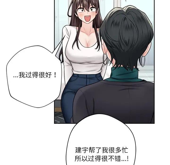 第31话-不当朋友当恋人-baepero（第19张）