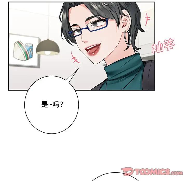 第31话-不当朋友当恋人-baepero（第21张）