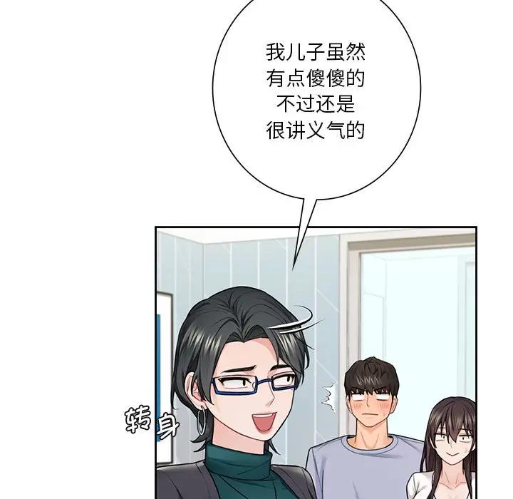 第31话-不当朋友当恋人-baepero（第22张）