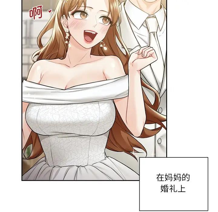 第31话-不当朋友当恋人-baepero（第34张）