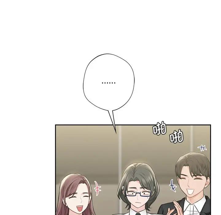第31话-不当朋友当恋人-baepero（第35张）