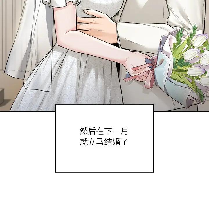第31话-不当朋友当恋人-baepero（第40张）