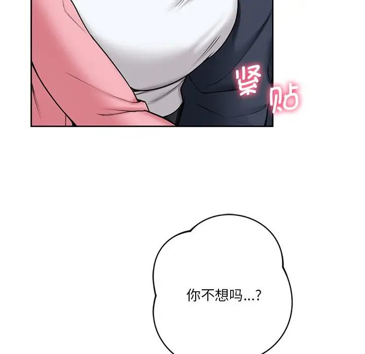 第32话-不当朋友当恋人-baepero（第12张）