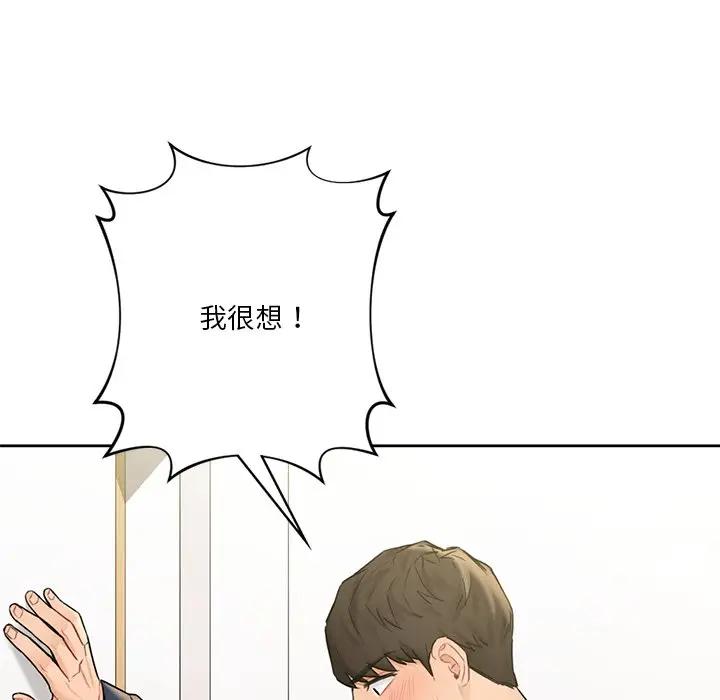 第32话-不当朋友当恋人-baepero（第18张）