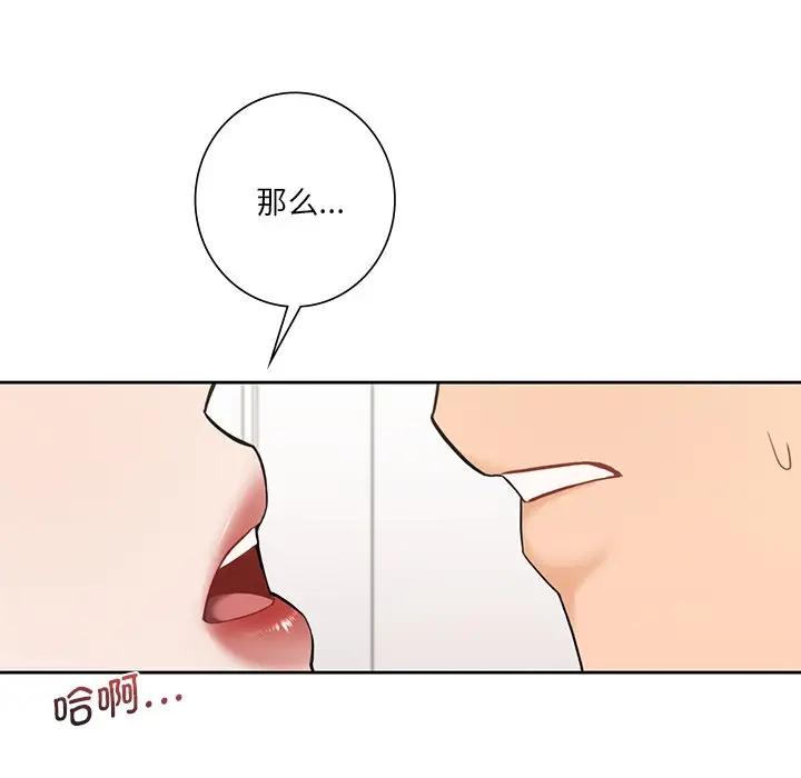 第32话-不当朋友当恋人-baepero（第20张）