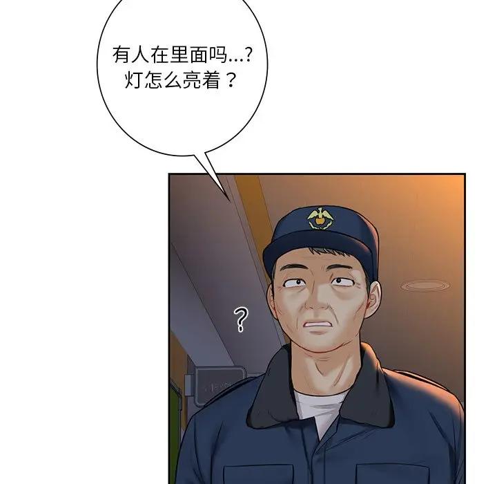 第32话-不当朋友当恋人-baepero（第36张）