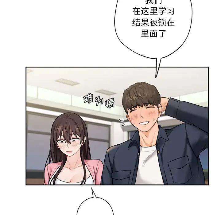 第33话-不当朋友当恋人-baepero（第5张）