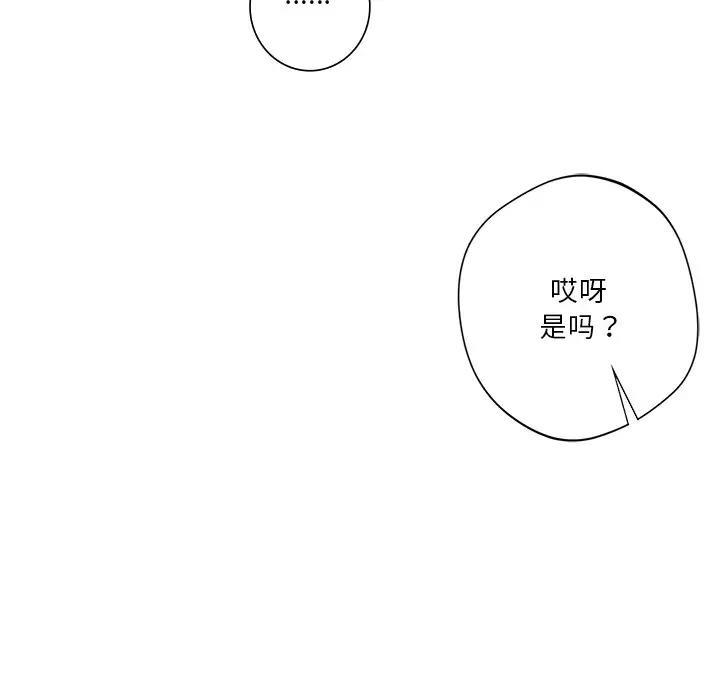 第33话-不当朋友当恋人-baepero（第6张）