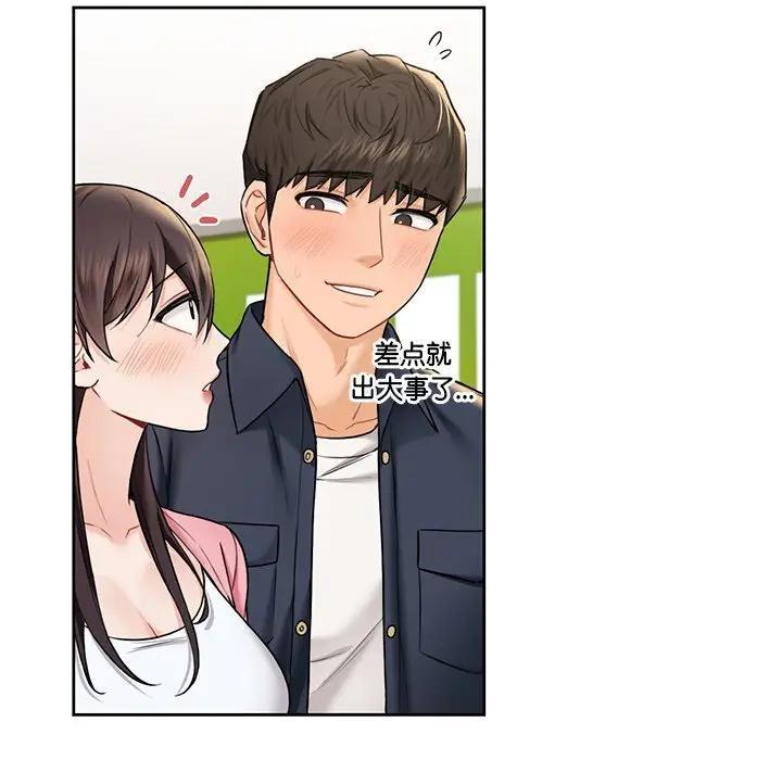 第33话-不当朋友当恋人-baepero（第7张）