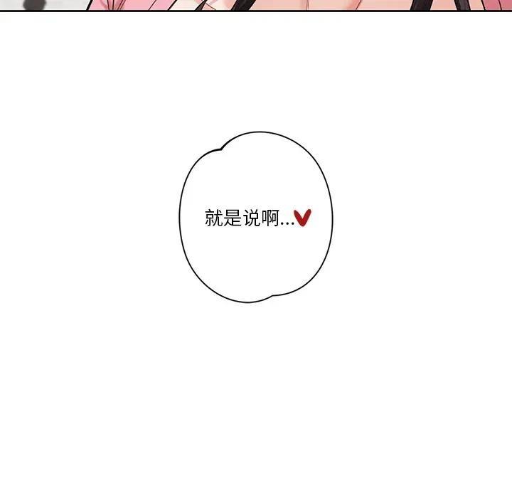 第33话-不当朋友当恋人-baepero（第9张）