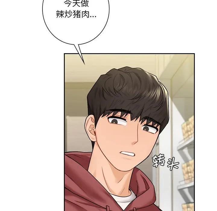 第33话-不当朋友当恋人-baepero（第18张）
