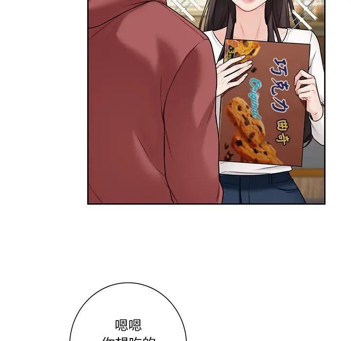 第33话-不当朋友当恋人-baepero（第23张）