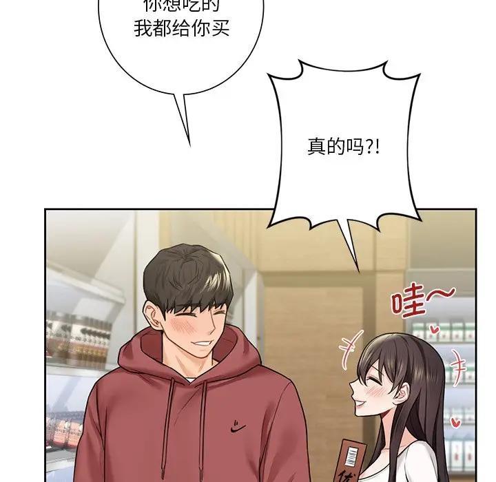 第33话-不当朋友当恋人-baepero（第24张）