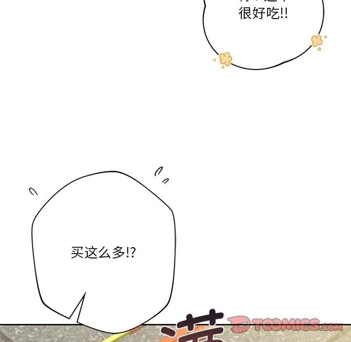 第33话-不当朋友当恋人-baepero（第26张）