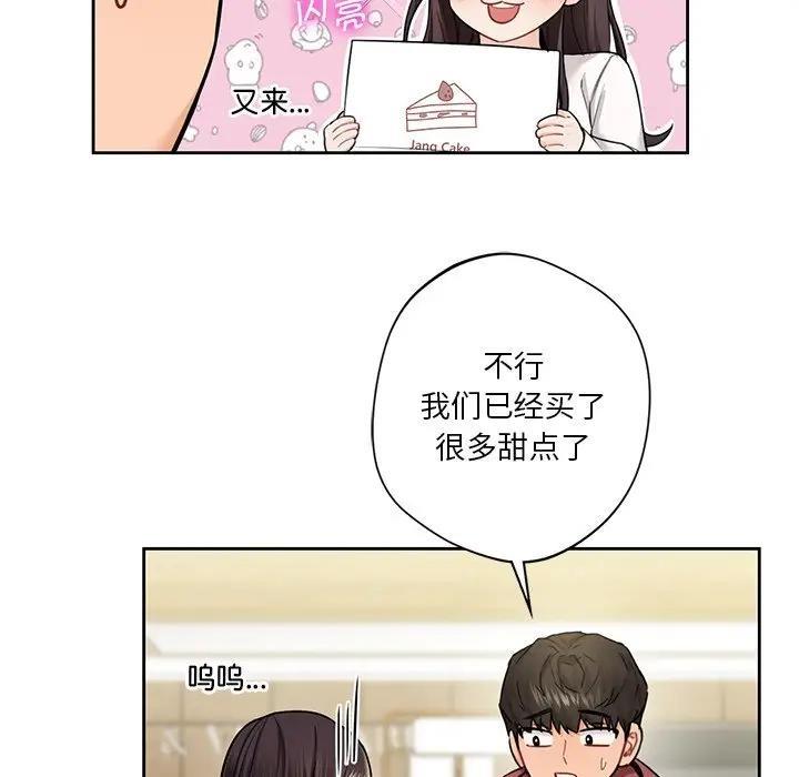 第33话-不当朋友当恋人-baepero（第35张）