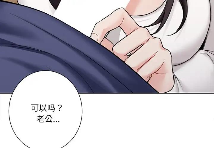 第34话-不当朋友当恋人-baepero（第4张）