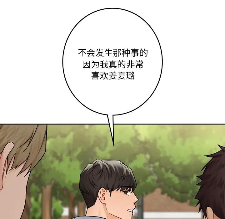 第35话-不当朋友当恋人-baepero（第10张）
