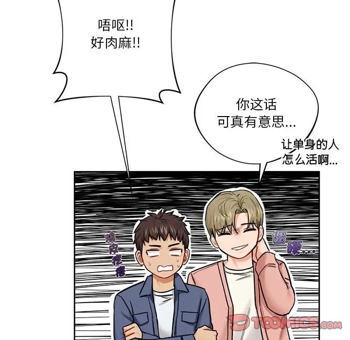 第35话-不当朋友当恋人-baepero（第12张）