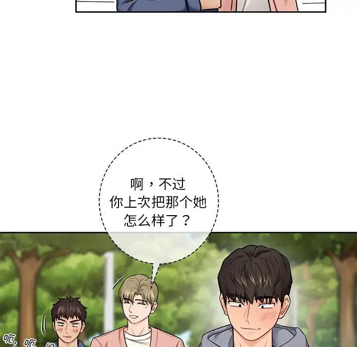 第35话-不当朋友当恋人-baepero（第13张）