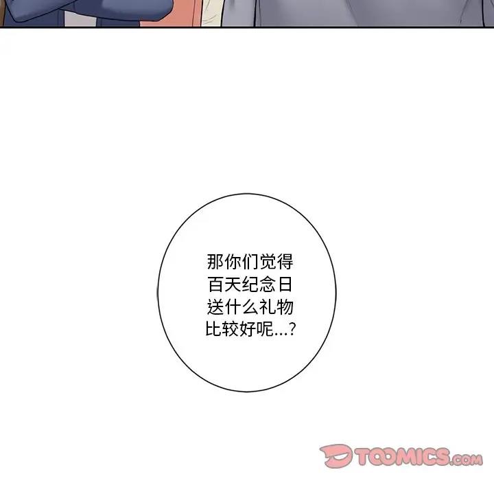 第35话-不当朋友当恋人-baepero（第18张）