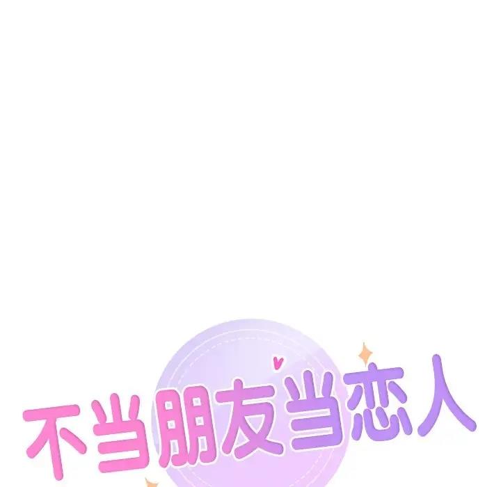 第36话-不当朋友当恋人-baepero（第7张）