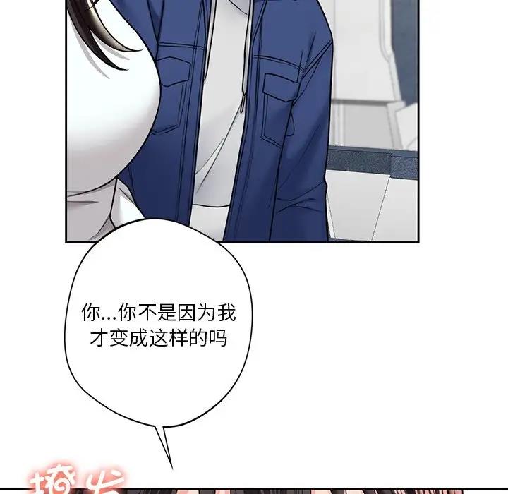 第36话-不当朋友当恋人-baepero（第13张）