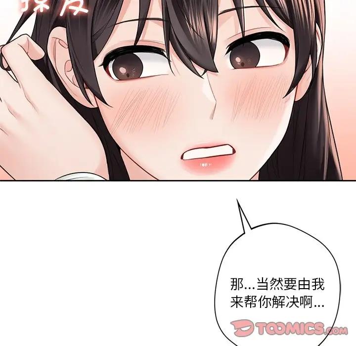 第36话-不当朋友当恋人-baepero（第14张）