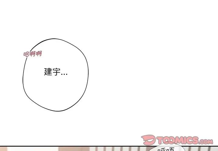 第38话-不当朋友当恋人-baepero（第3张）