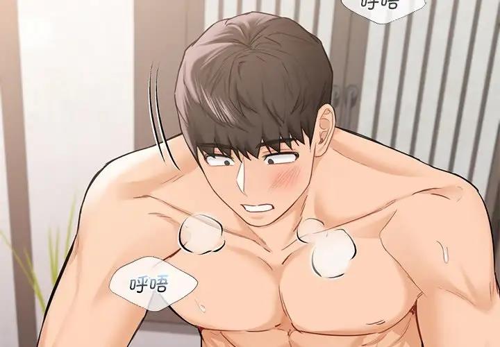 第38话-不当朋友当恋人-baepero（第4张）