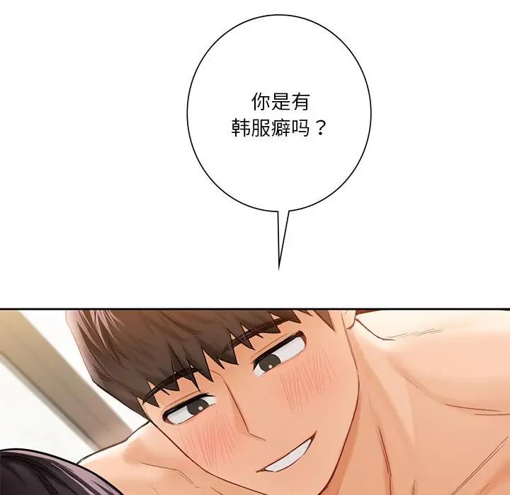 第38话-不当朋友当恋人-baepero（第18张）