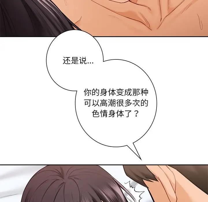 第38话-不当朋友当恋人-baepero（第19张）