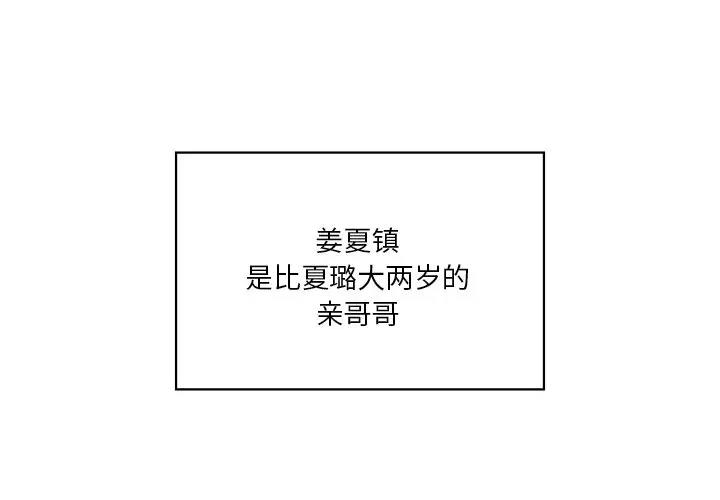 第39话-不当朋友当恋人-baepero（第4张）