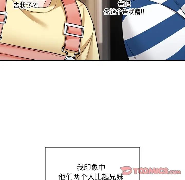 第39话-不当朋友当恋人-baepero（第6张）