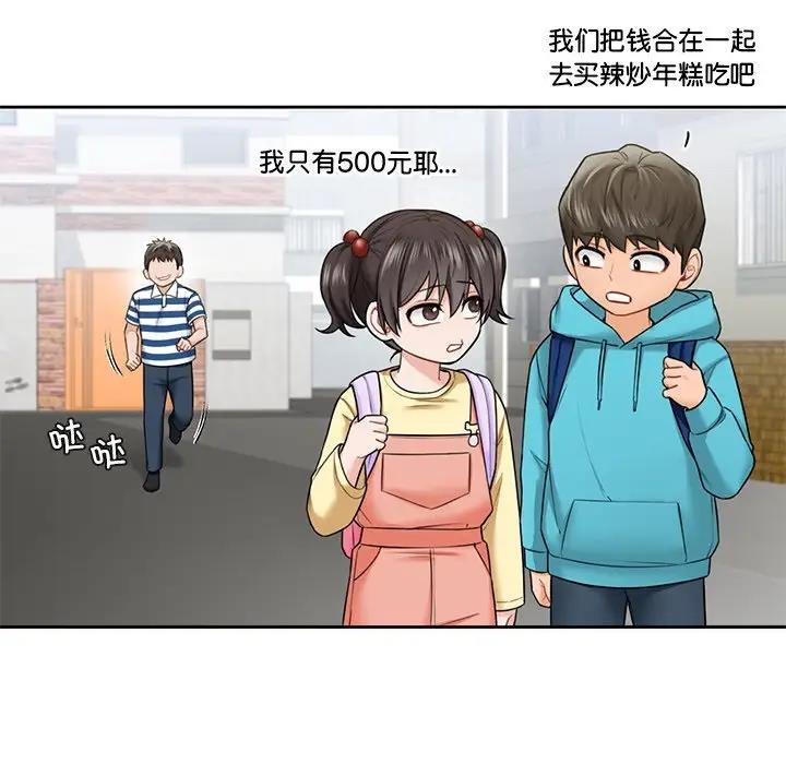 第39话-不当朋友当恋人-baepero（第8张）