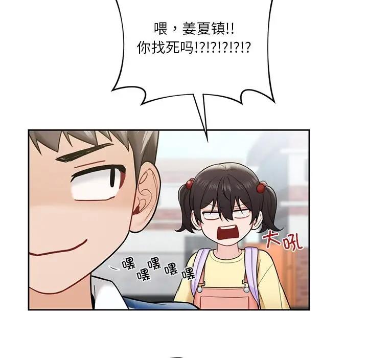 第39话-不当朋友当恋人-baepero（第13张）