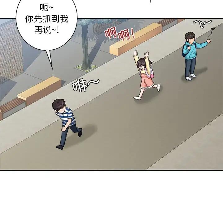 第39话-不当朋友当恋人-baepero（第16张）
