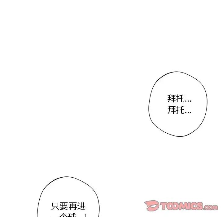 第39话-不当朋友当恋人-baepero（第18张）