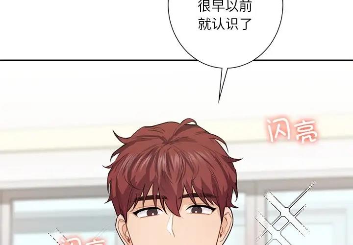 第40话-不当朋友当恋人-baepero（第2张）